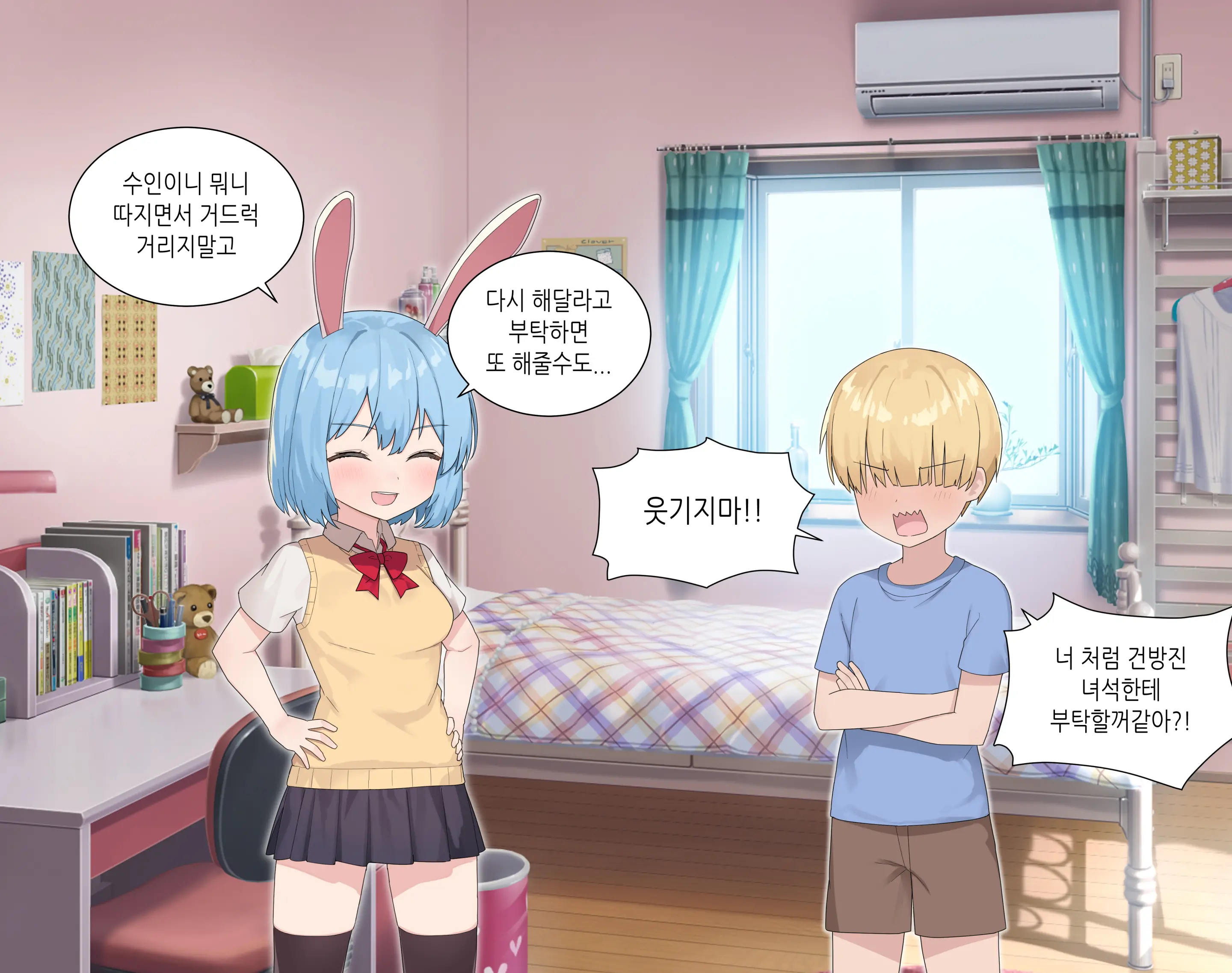 수인자매 오네쇼타 조카따먹기♥ (Decensored)